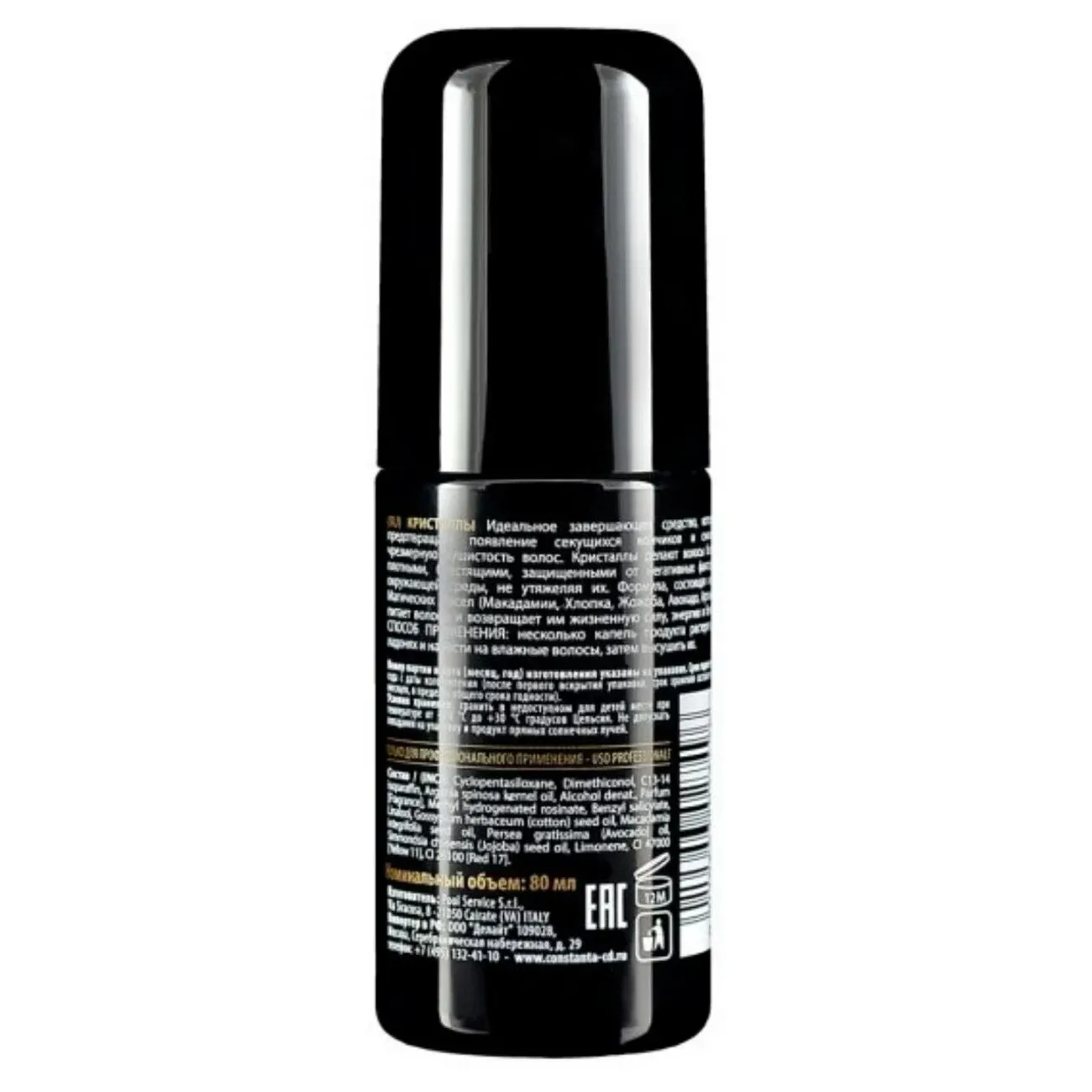 CD  5 Масел Жидкие кристаллы 80 мл
